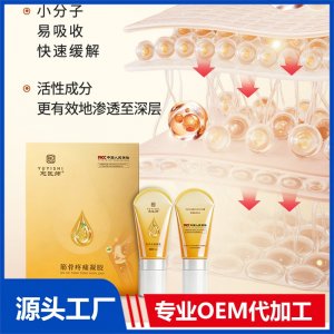 愈医师筋骨疼痛凝胶OEM/ODM贴牌代加工批发定制源头厂家