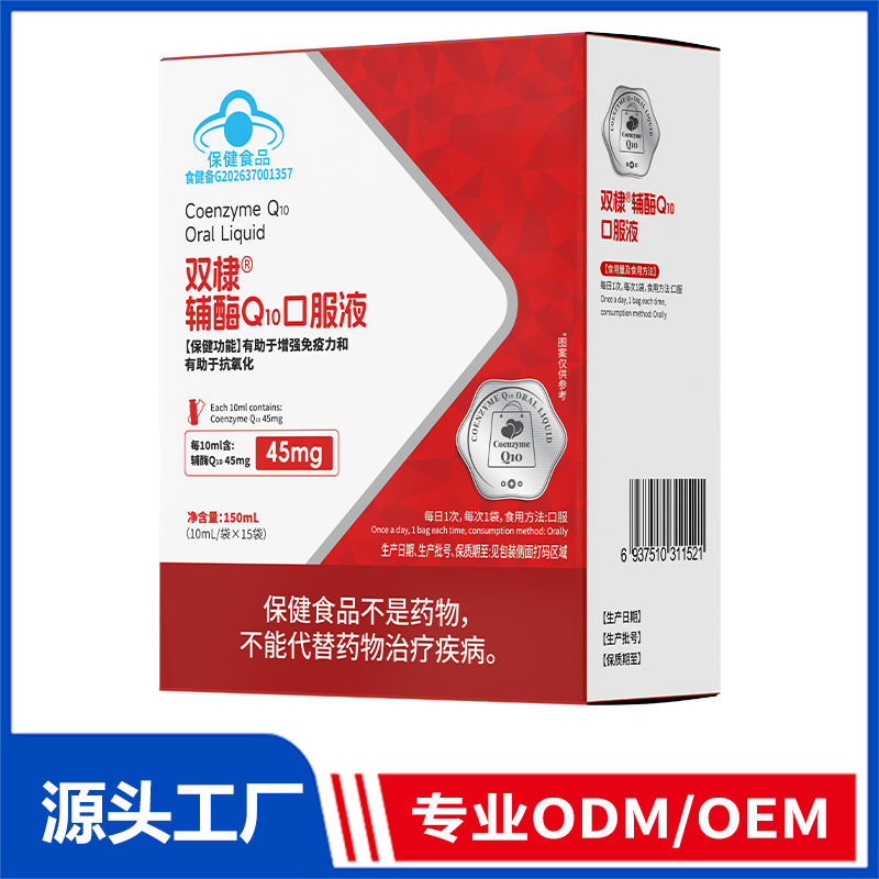 双棣辅酶Q10口服液OEM/ODM 蓝帽食品代加工源头工厂