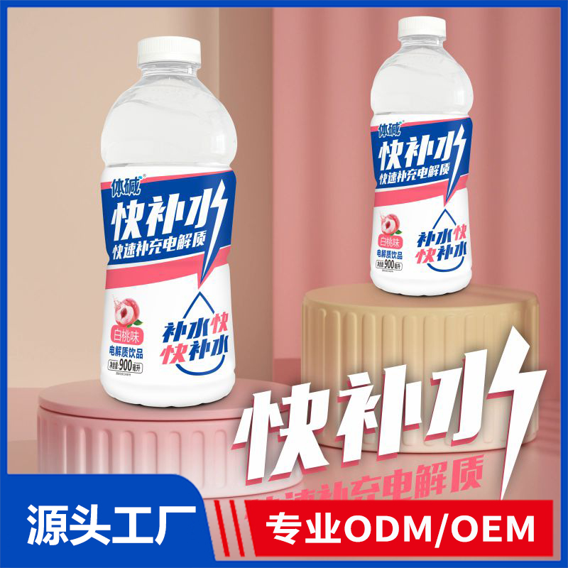 体碱900ml快补水电解质饮品现货批发 电解质水OEM定制代工