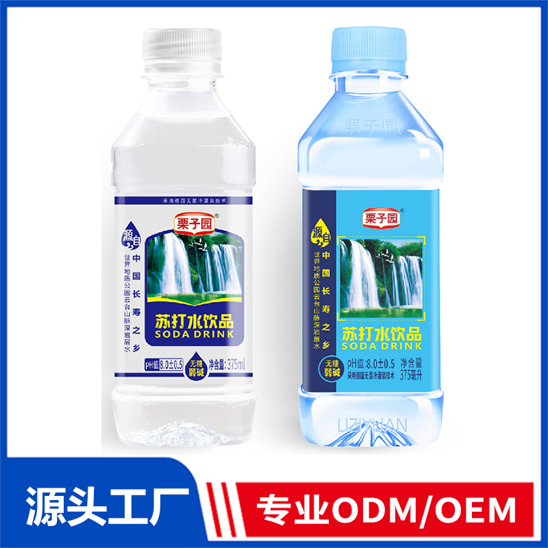 栗子园苏打水OEM/ODM 小苏打水饮料 无糖弱碱苏打水饮品代加工