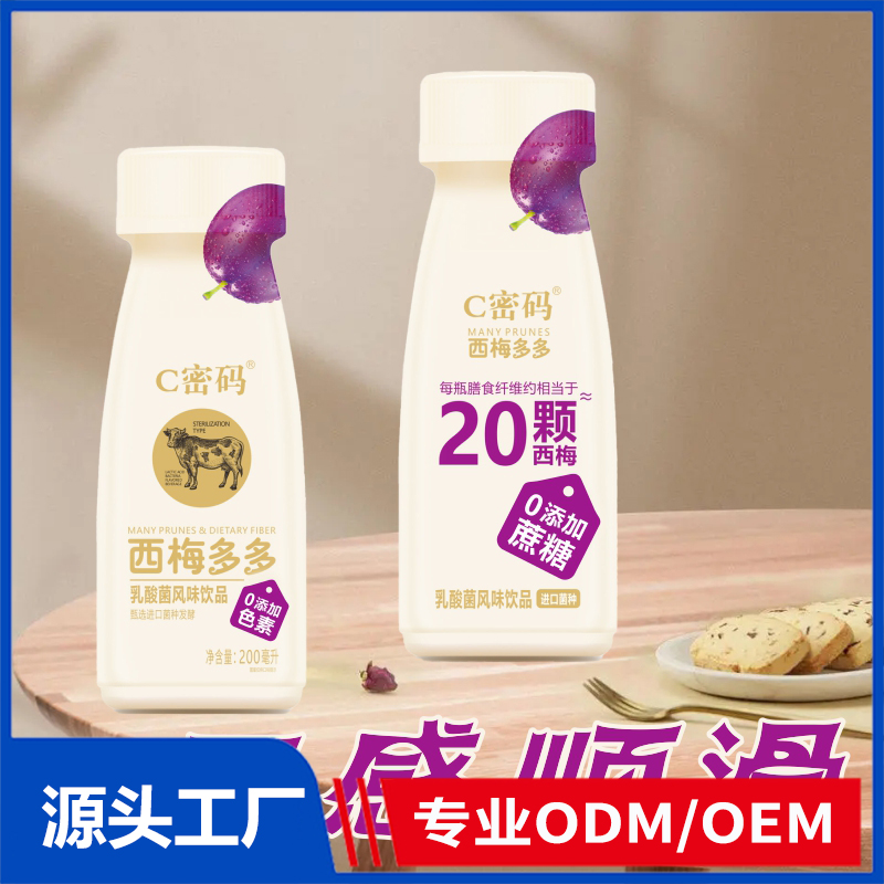 西梅多多乳酸菌风味饮品现货批发 乳酸菌饮料OEM/ODM