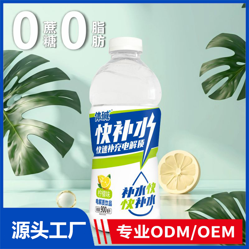 体碱900ml快补水电解质饮品柠檬口味 电解质水OEM 功能饮料代加工