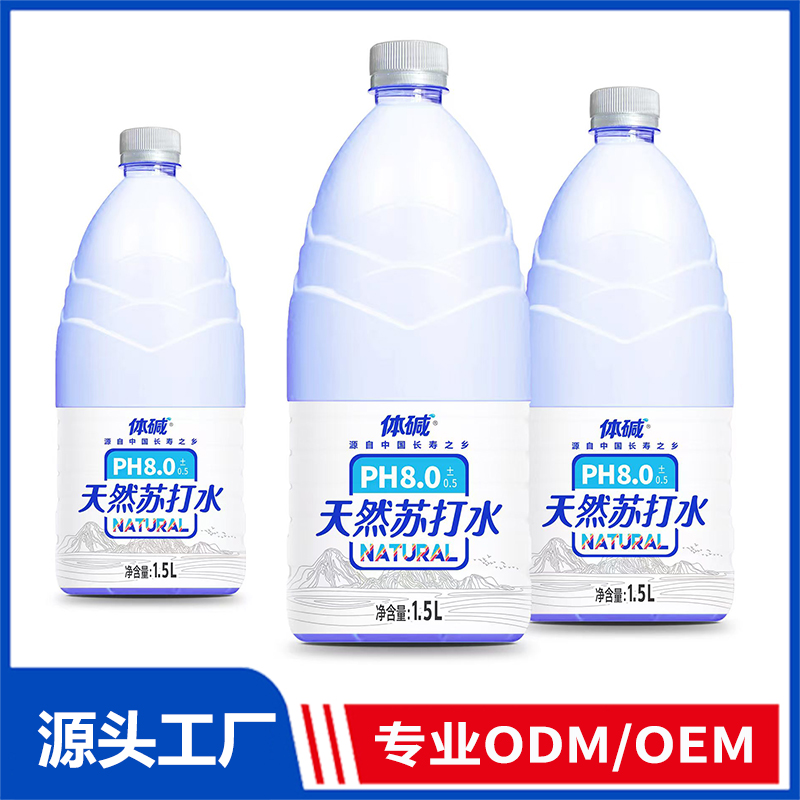 体碱1.5L天然苏打水现货批发代理 苏打水饮品OEM/ODM代加工