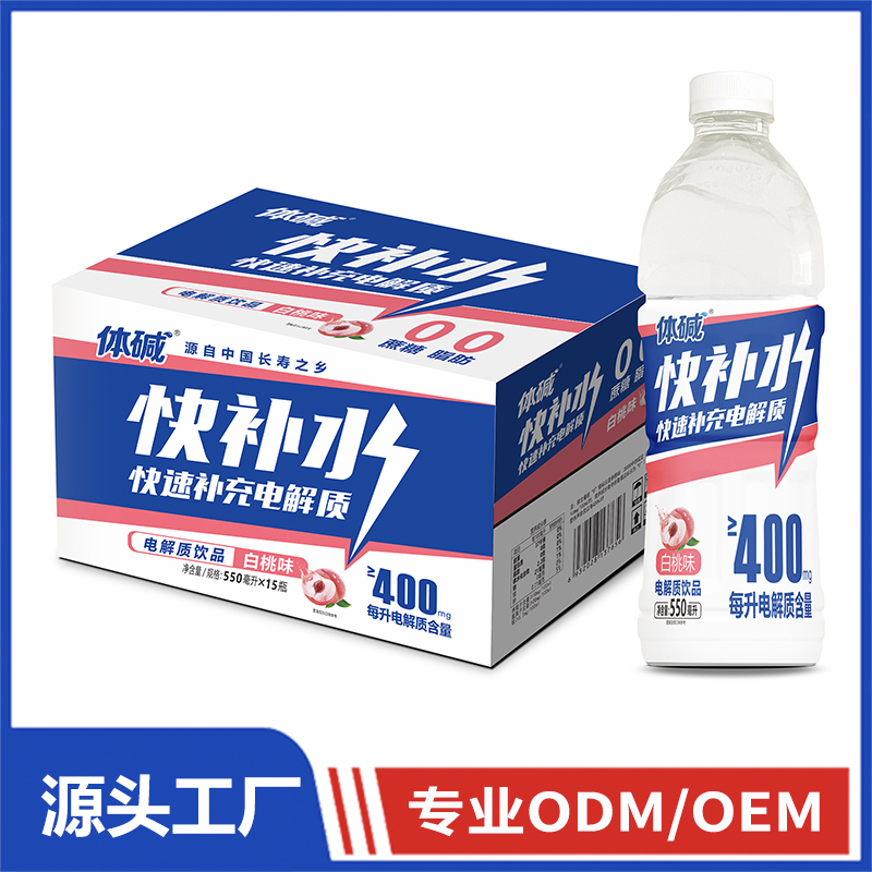 体碱550ml白桃味电解质饮品现货批发代理 果味电解质水OEM/ODM代加工