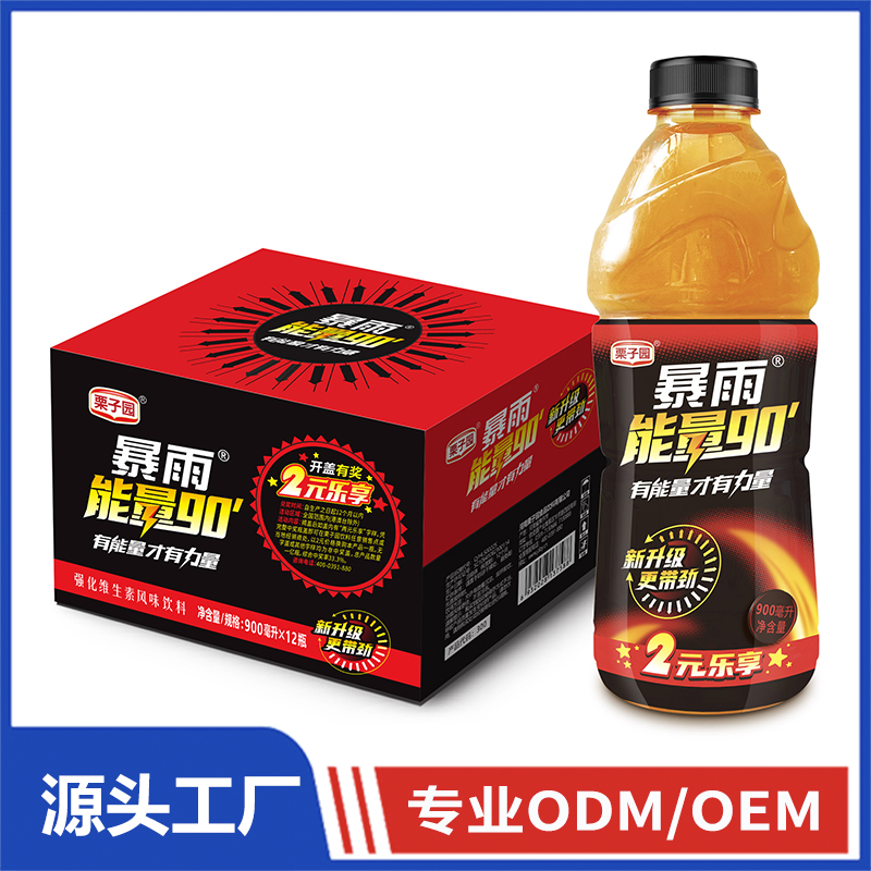 栗子园维生素功能饮料OEM/ODM 功能性饮料代加工