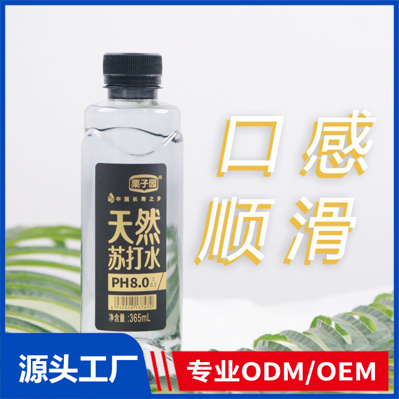 栗子园365毫升天然苏打水现货批发 苏打水OEM/ODM代加工