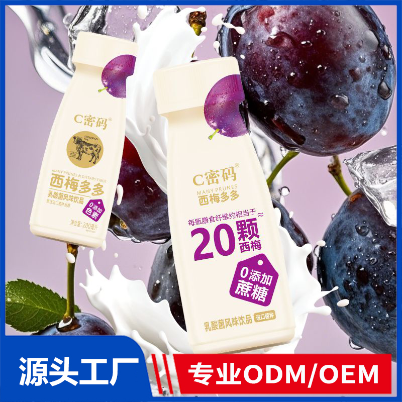 西梅多多乳酸菌风味饮品现货批发 乳酸菌饮料OEM/ODM代加工