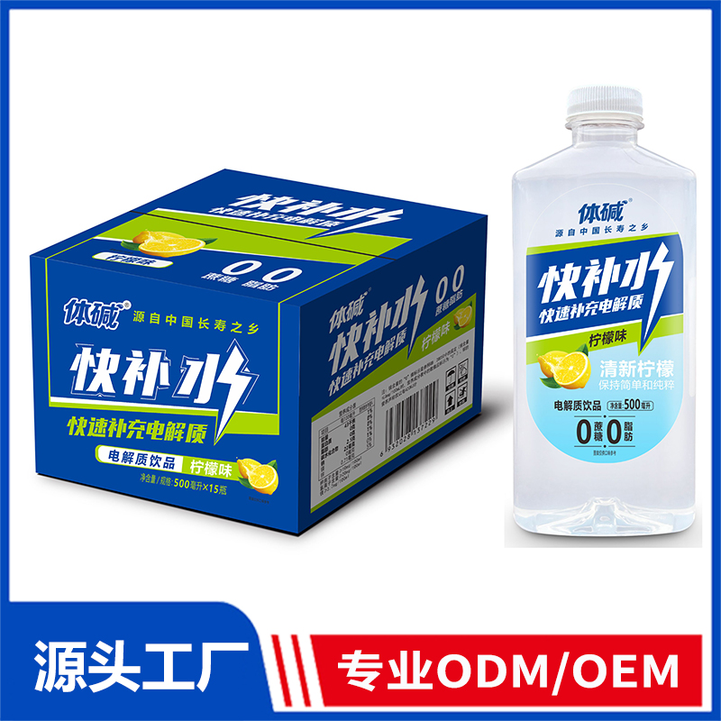体碱500ml柠檬味电解质饮品现货批发代理 果味电解质水OEM/ODM代加工