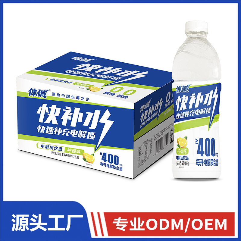 体碱550ml柠檬味电解质饮品现货批发代理 果味电解质水OEM/ODM代加工