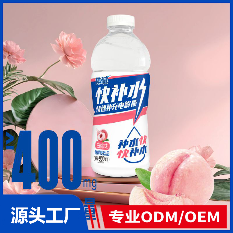 源头工厂现货批发体碱900ml快补水电解质饮品