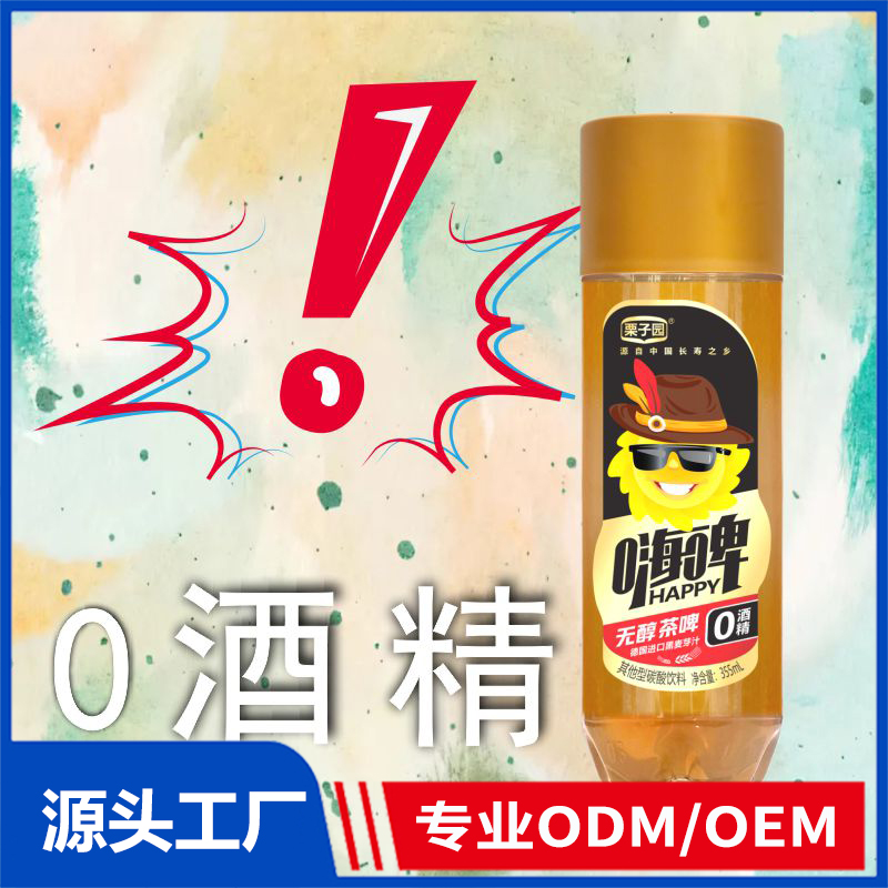 栗子园无醇茶啤现货批发OEM/ODM
