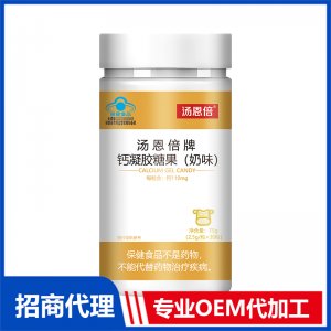 汤恩倍牌钙凝胶糖果（奶味）OEM贴牌代加工 软胶囊代工源头厂家