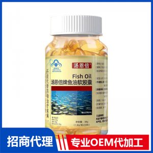 汤恩倍牌鱼油软胶囊OEM贴牌代加工 软胶囊代工源头厂家