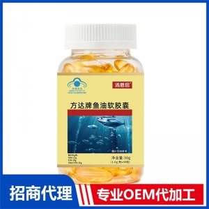 汤恩倍牌方达牌鱼油软胶囊OEM贴牌代加工