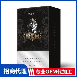 御龙·清润（初阶）10ml驰龙硕士OEM代加工 男士外用贴牌定制源头工厂