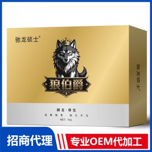 御龙ㆍ尊玺1毫升小样OEM代加工 男士外用贴牌定制源头工厂