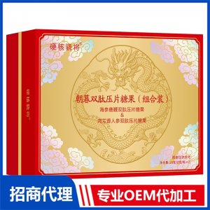 朝暮双肽压片糖果（组合装）OEM代加工 压片糖果贴牌定制