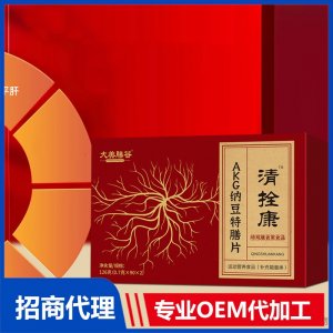 AKG纳豆特膳片OEM代加工 压片糖果贴牌定制源头厂家