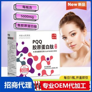 PQQ胶原蛋白肽饮品OEM代加工 口服饮品贴牌定制源头厂家