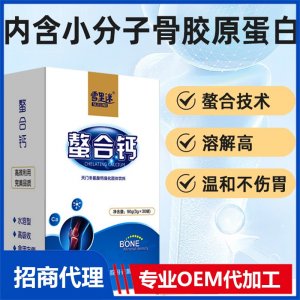 螯合钙固体饮料OEM代加工 固体饮料贴牌定制源头厂家