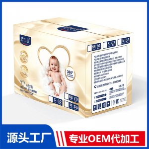 君乐宝奢柔守护婴儿纸尿裤6包箱装OEM/ODM贴牌定制代加工