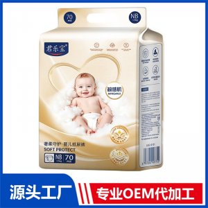 君乐宝奢柔守护婴儿纸尿裤NB70片 OEM/ODM贴牌定制代加工