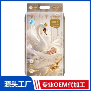 羽菲凡婴儿纸尿裤XXXL58片OEM/ODM贴牌定制代加工