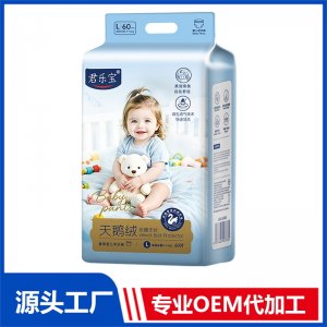 君乐宝天鹅绒安睡无忧奢柔婴儿学步裤 L60片 OEM/ODM贴牌定制代加工