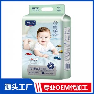 君乐宝天鹅绒安睡无忧奢柔婴儿纸尿裤S70片 OEM/ODM贴牌定制代加工