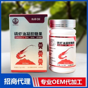 贴牌定制oem代加工批发供货大包广播供货纯磷虾油凝胶糖果