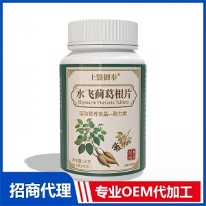上翳御奉水飞蓟葛根片OEM代加工 压片糖果片剂贴牌代工源头工厂