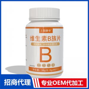 上翳御奉维生素B族片OEM代加工 压片糖果片剂贴牌代工源头工厂