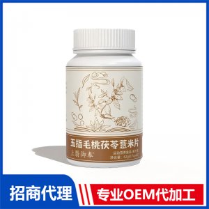 上翳御奉五指毛桃茯苓薏米片OEM代加工 压片糖果片剂贴牌代工源头工厂
