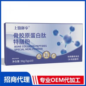 上翳御奉骨胶原蛋白肽特膳粉OEM代加工 特殊膳食贴牌代工源头工厂