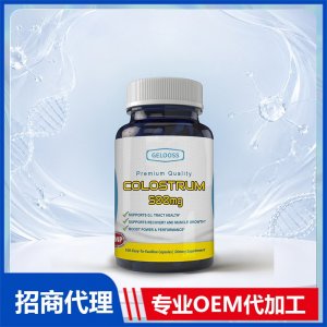 优质牛初乳_进口营养品OEM招商代加工_进口营养品供应链