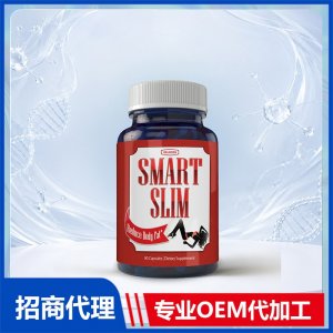 智能纤体_进口营养品OEM招商代加工_进口营养品供应链