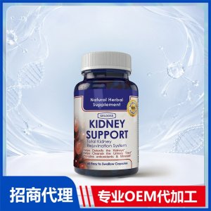 肾脏和泌尿系统进口营养品贴牌定制 美国源头工厂OEM代工