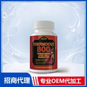 生热和脂肪细胞进口营养品贴牌定制 美国源头工厂OEM代工