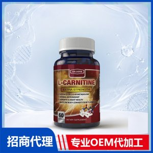 左旋肉碱_进口营养品OEM招商代加工_进口营养品供应链