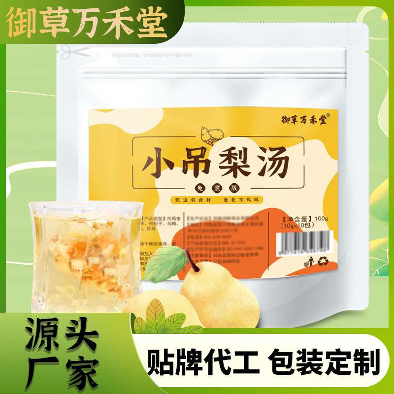 小吊梨汤三角茶包银耳雪梨汤免煮养生茶红枣枸杞百合小吊梨汤