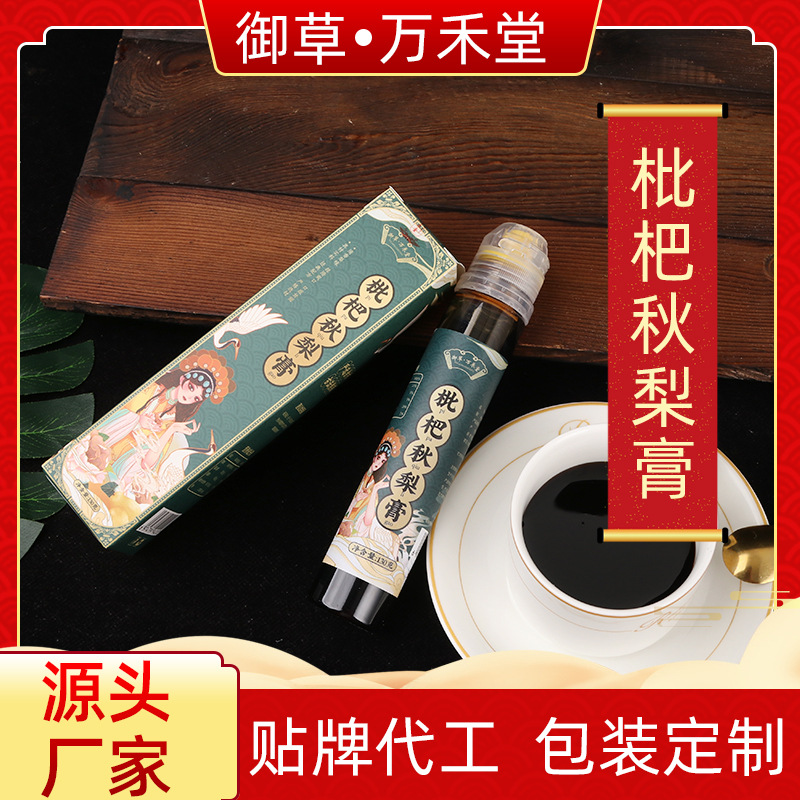 枇杷秋梨膏 枇杷果膏 纯梨膏九只小梨雪梨膏挤压口枇杷秋梨膏