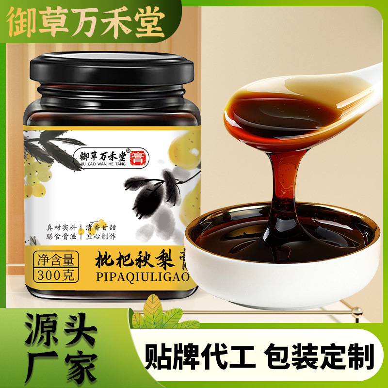 枇杷秋梨膏膏类批发老人儿童冬季即食300ml枇杷秋梨膏