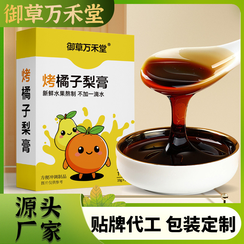 烤橘子梨膏膏类古法手工熬制冬季膏滋烤橘子梨膏