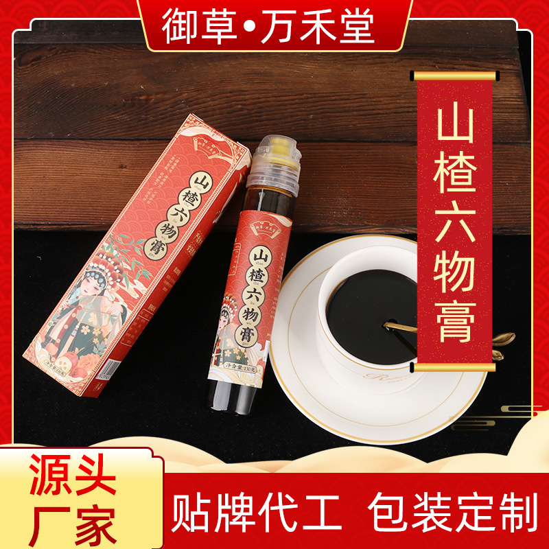 御草万禾堂正品儿童宝宝不爱吃饭零食山楂膏儿童秋梨膏