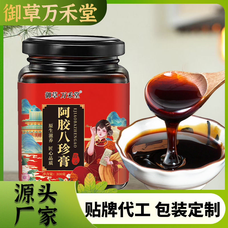 阿胶八珍膏女性气血姨妈300ml膏滋即食阿胶八珍膏