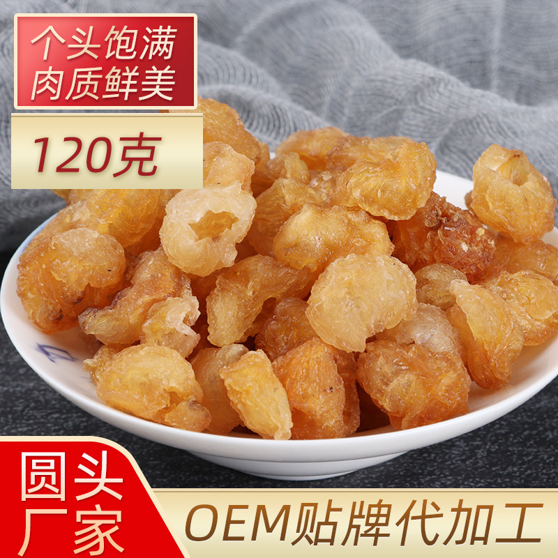 桂圆肉120克瓶装新鲜福建无核桂圆干龙眼源头桂圆肉