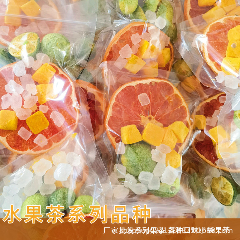 柠檬茶西柚青桔百香果茶山楂话梅金桔茶冻干水果片水果柠檬茶