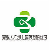 百世（广州）医药有限公司