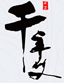 蕲春千年艾科技有限公司