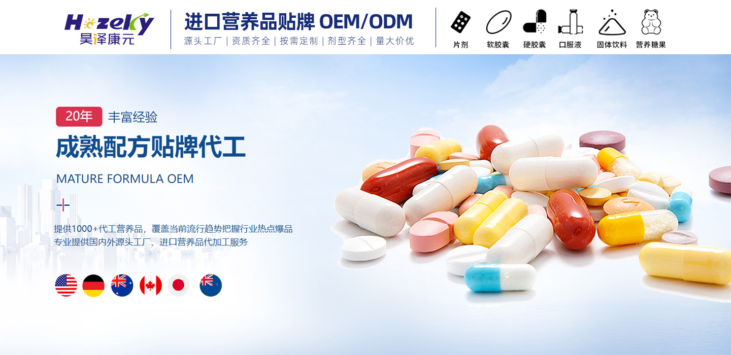 昊泽康元（威海）医药科技有限公司